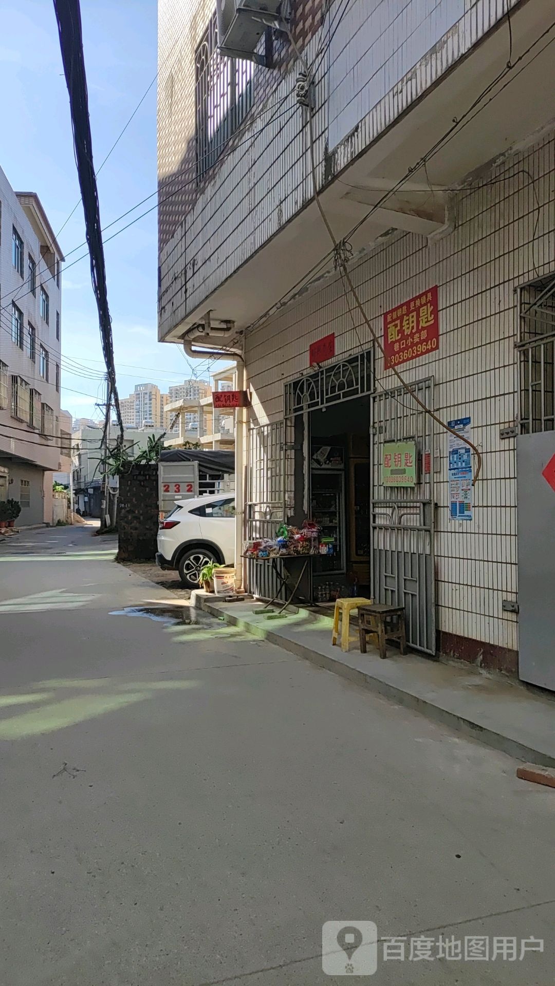 配钥匙
