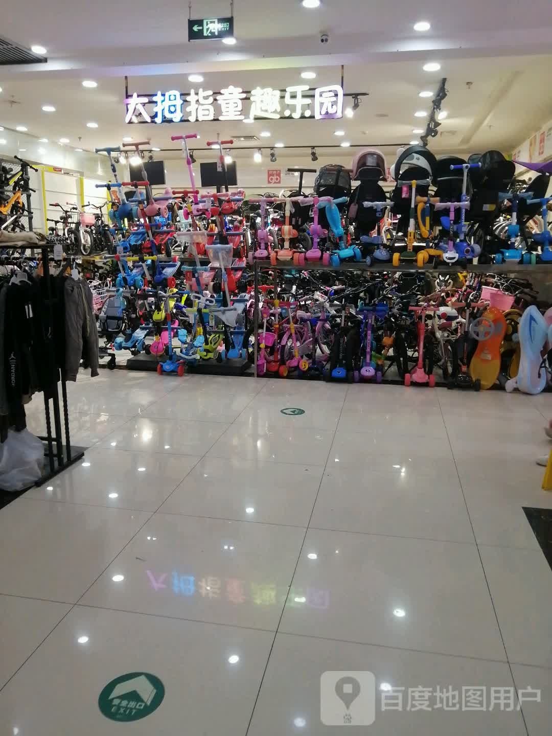 大拇指童趣乐园(土门国际购物中心店)