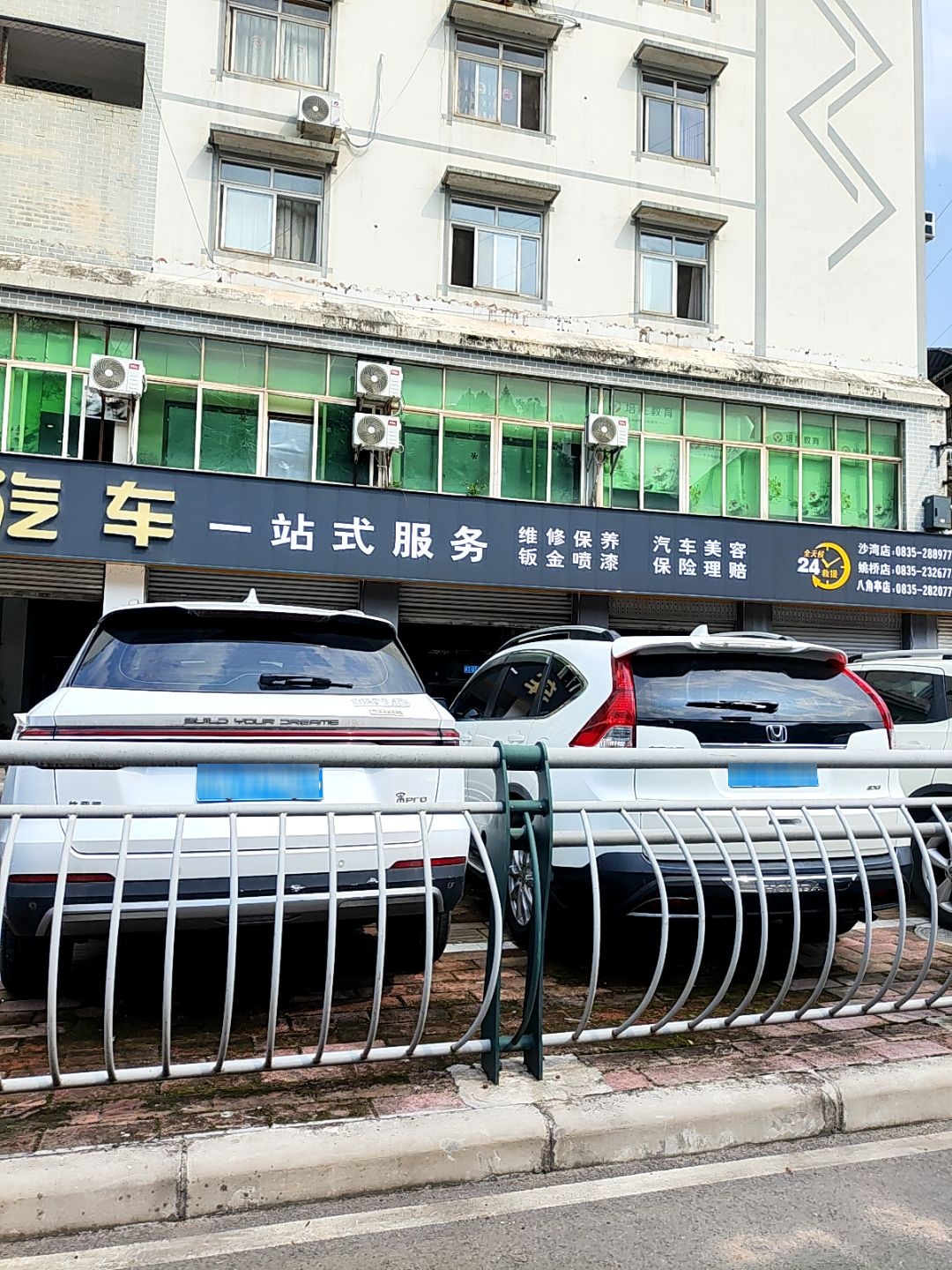开心汽车一站式服务(育才路店)