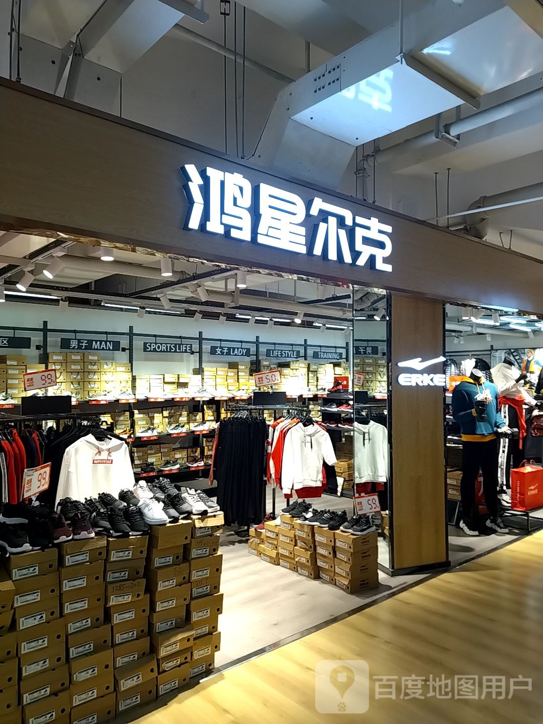 中牟县鸿星尔克(郑州杉杉奥特莱斯购物广场店)