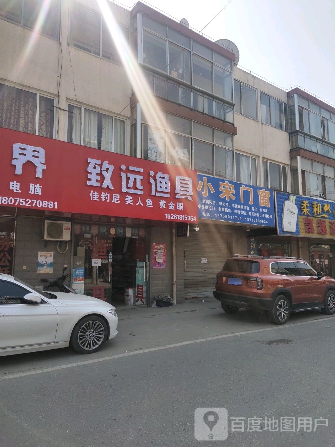志远渔具