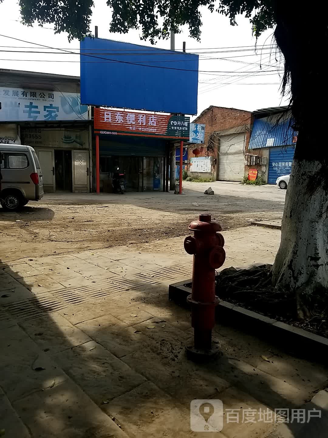 日东遍历店(东二环路店)