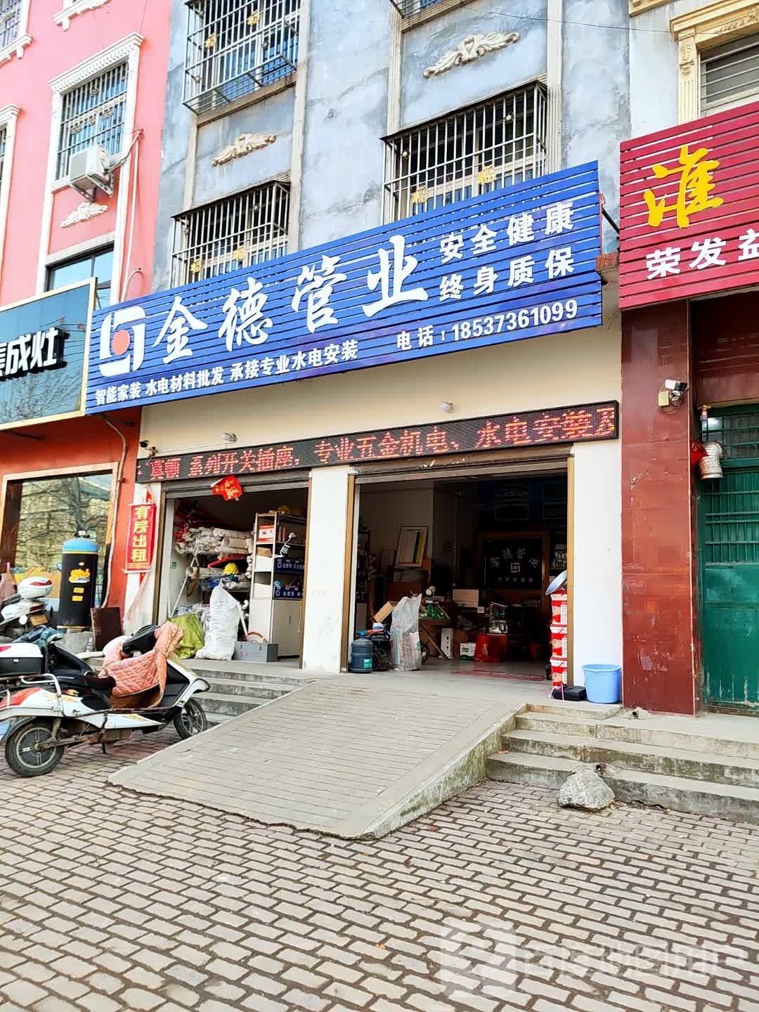 桐柏县金德管业(世纪大道店)