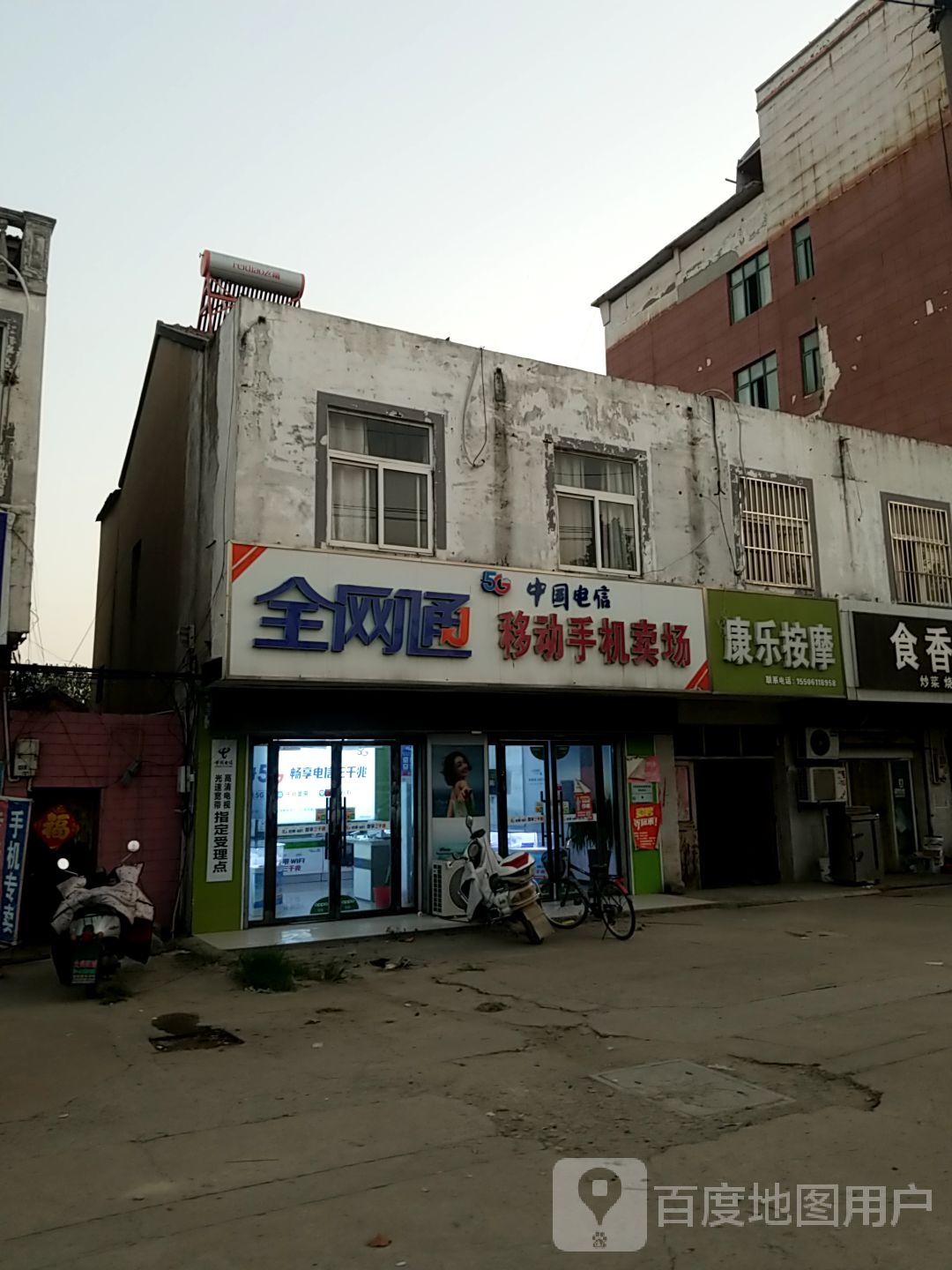 康步按摩(意杨大道店)