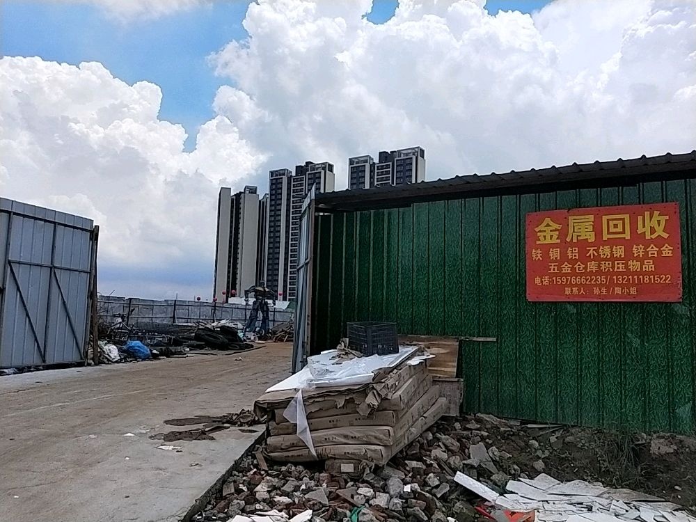 金属回收(乐从站)