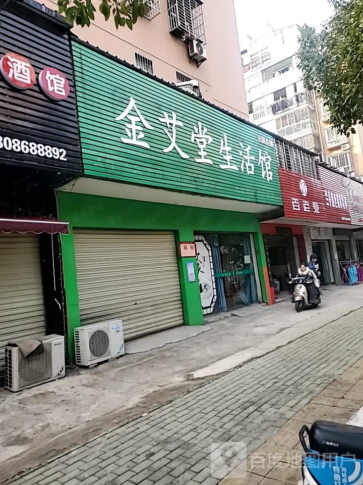 百老泉纯粮酒坊(昌乐路店)