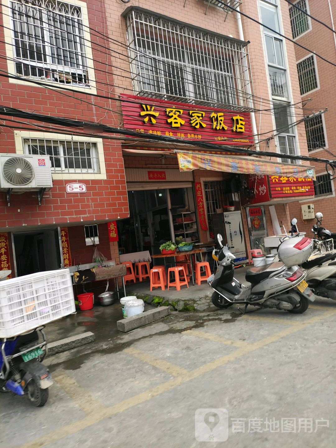 老克价饭店
