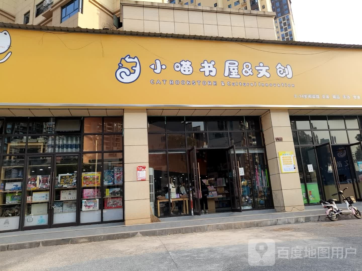小喵书wu&文创