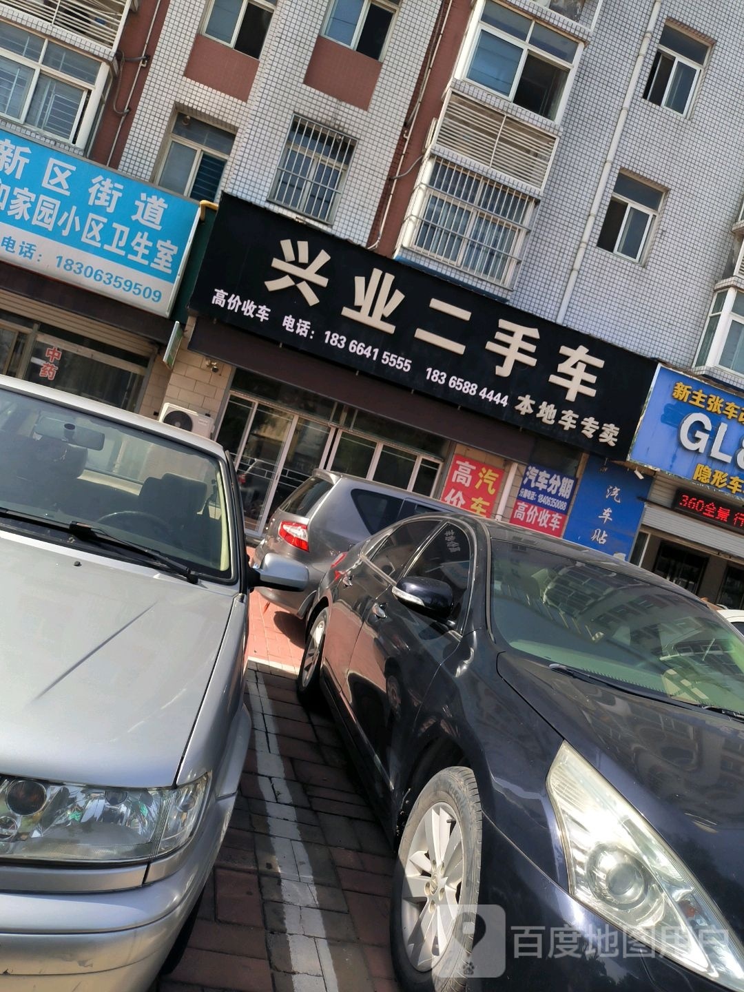 兴业二手车