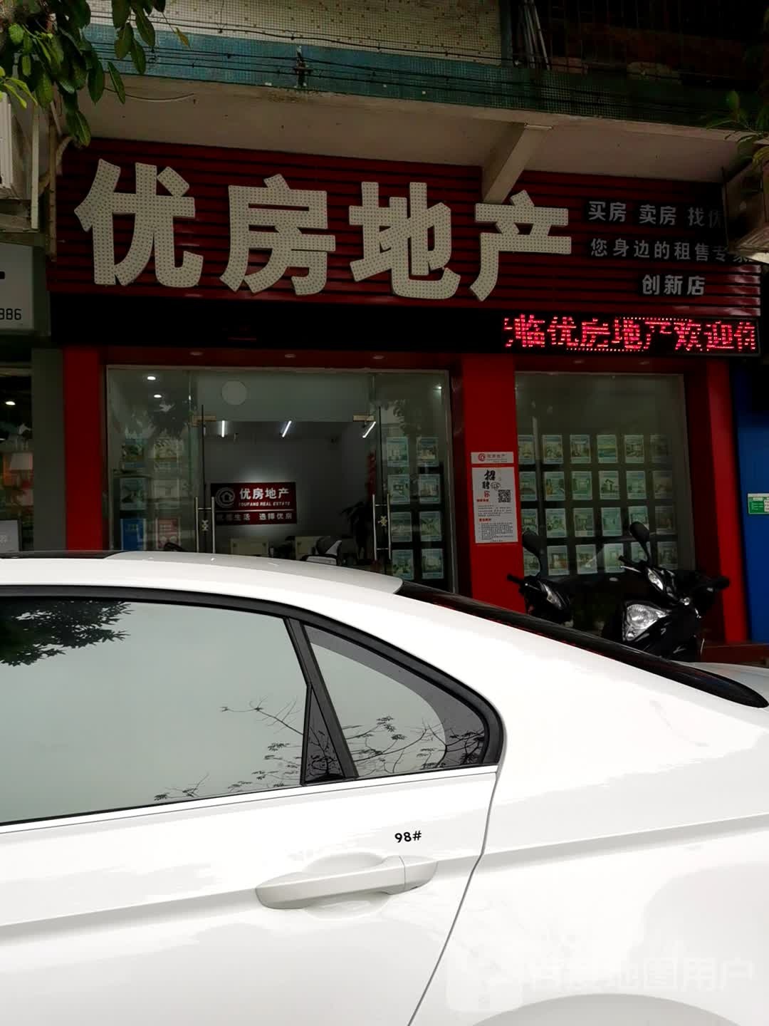 优房地产