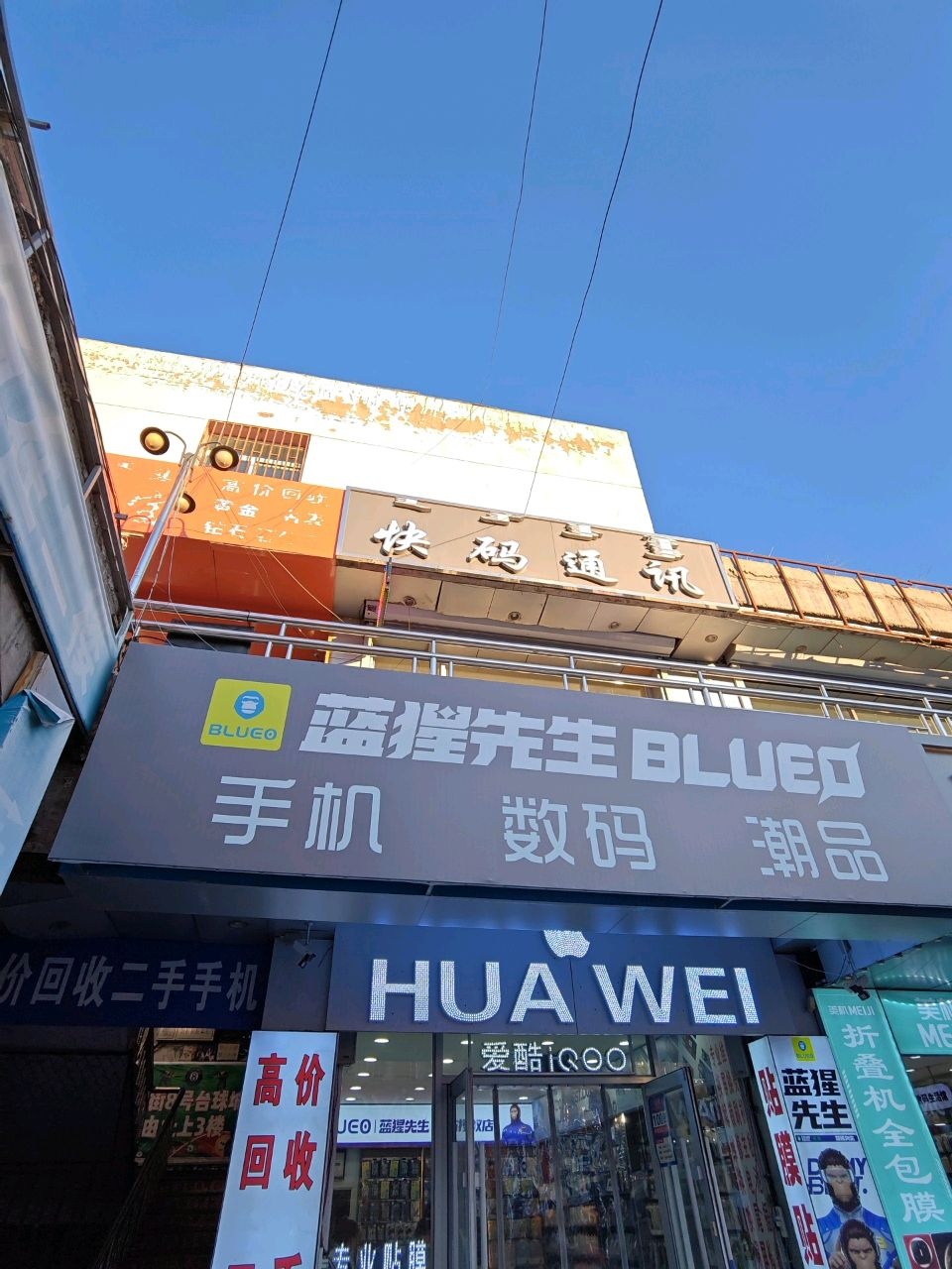 逸炫通讯