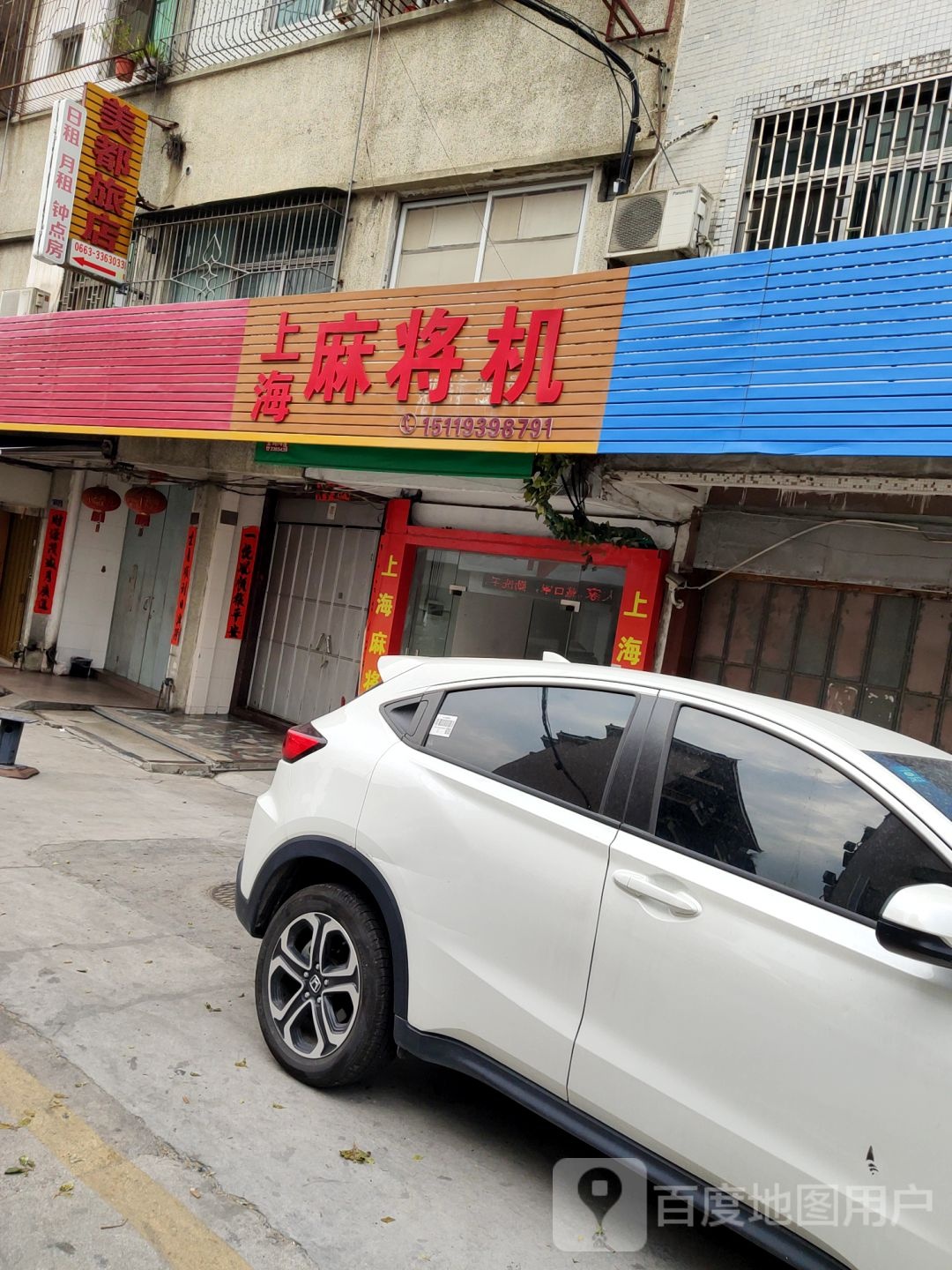 上海麻将厂机