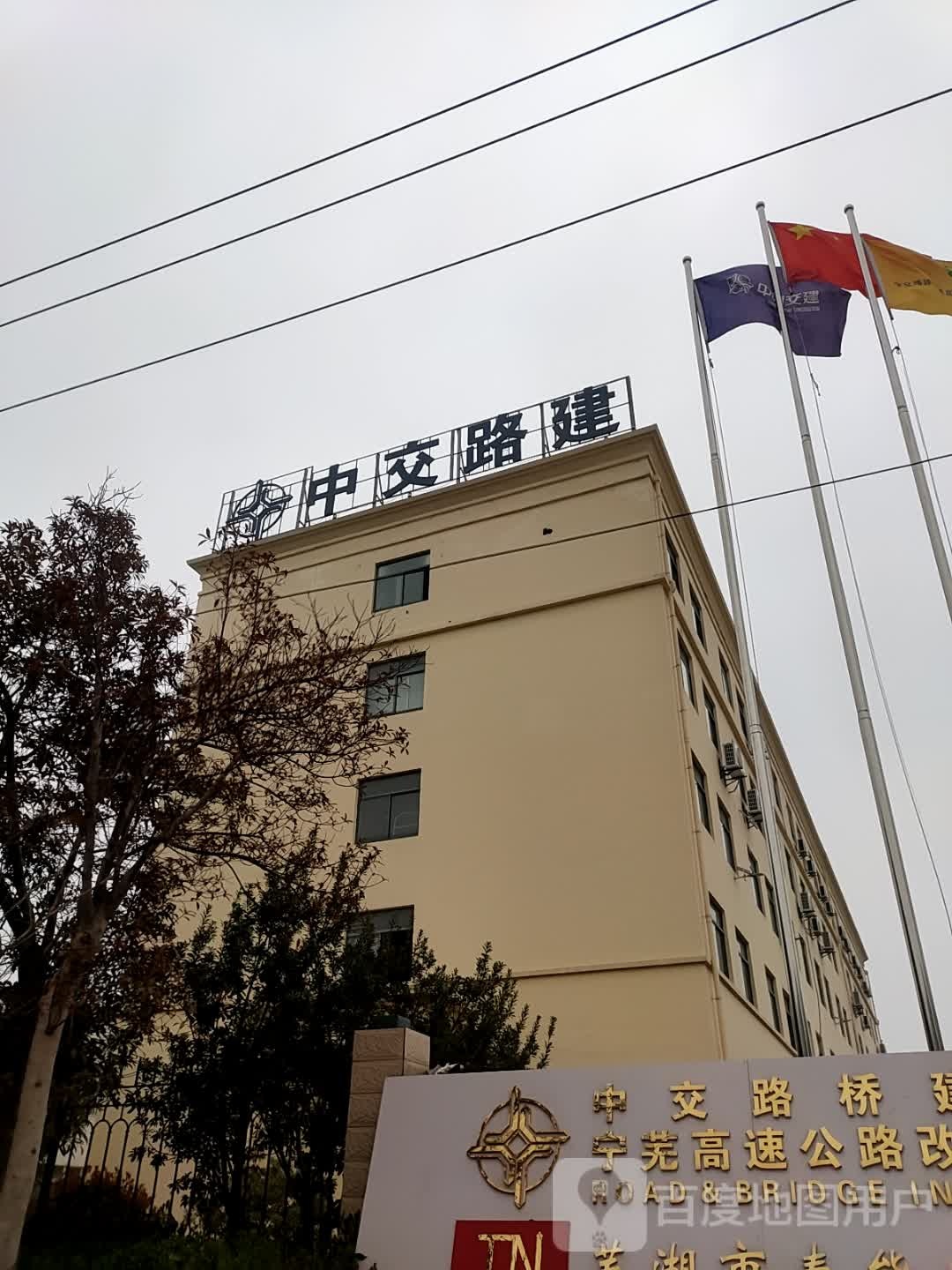 中交路建