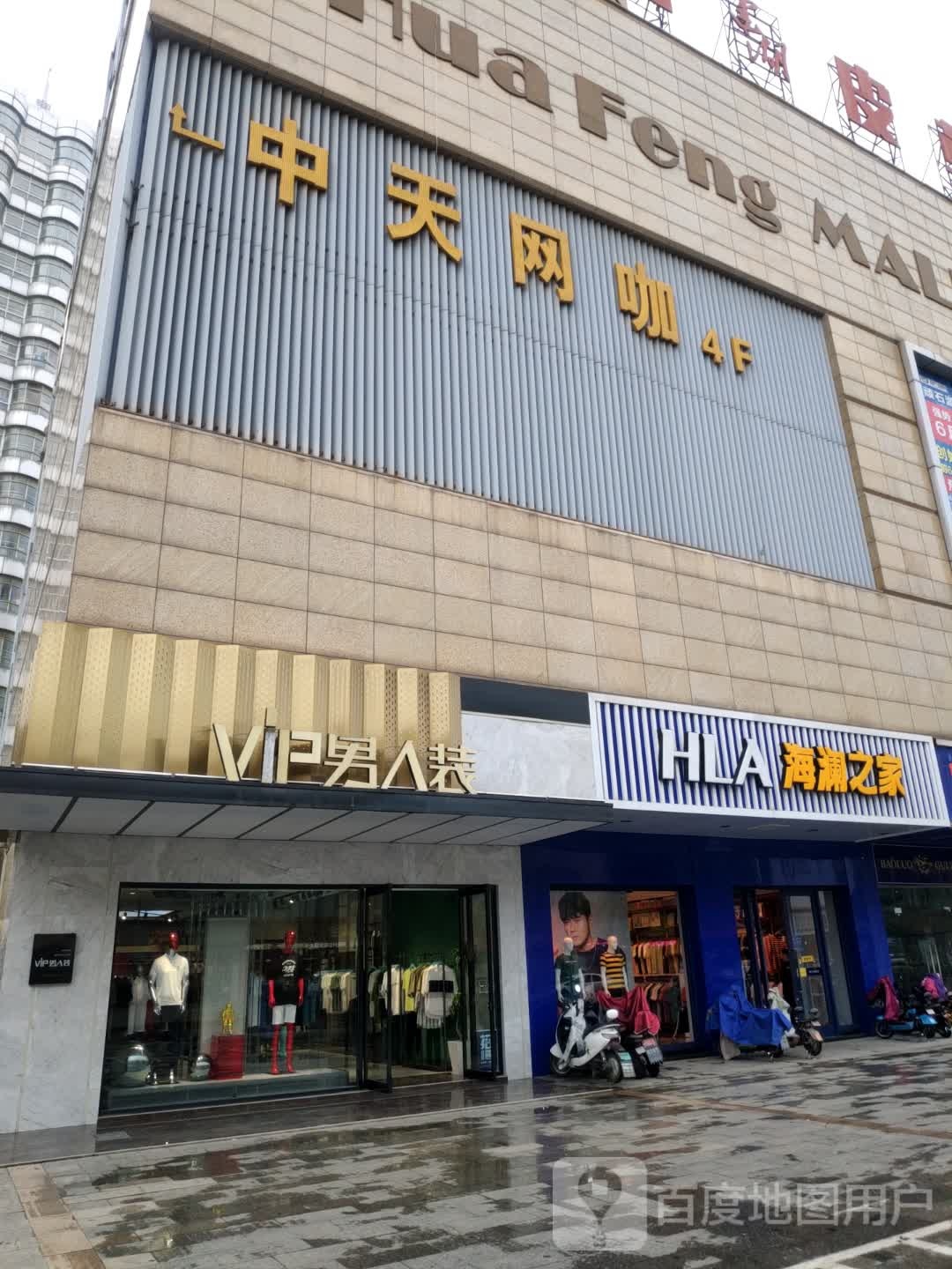 中山网咖(人民南路店)