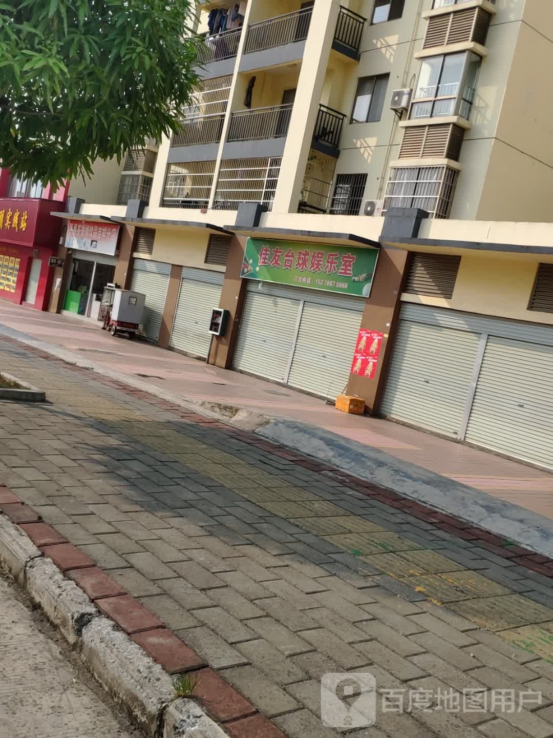 佳友台球娱乐室