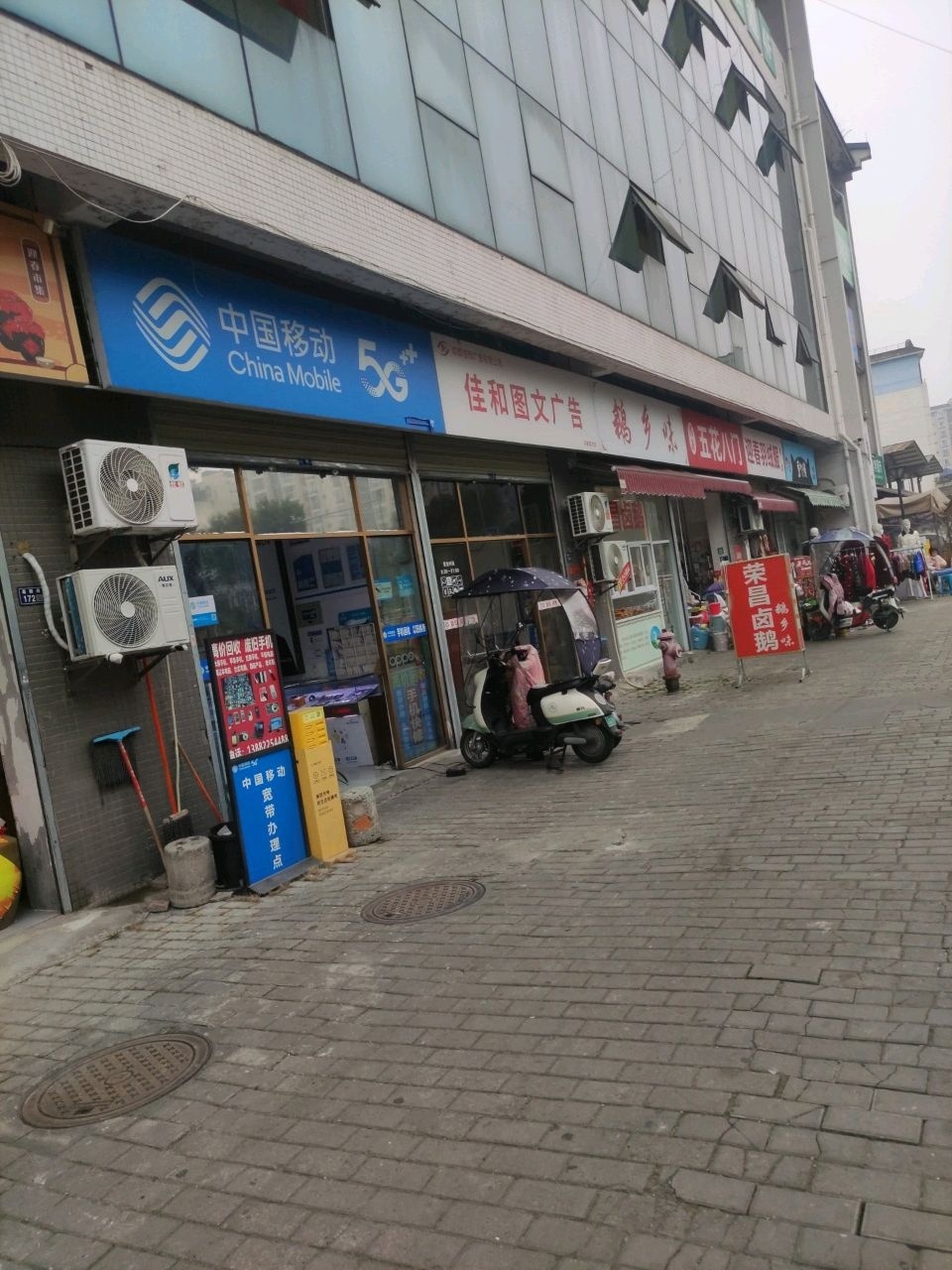 佳和图文广告(迎春菜市店)