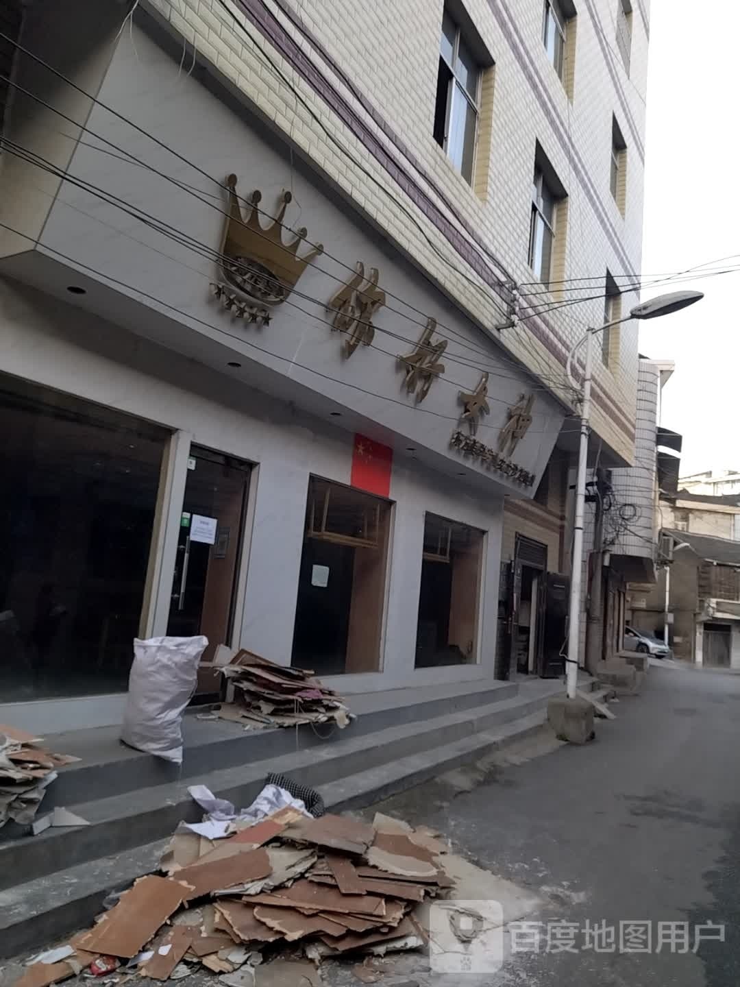 你好女神专业女士美荣美发沙龙连锁