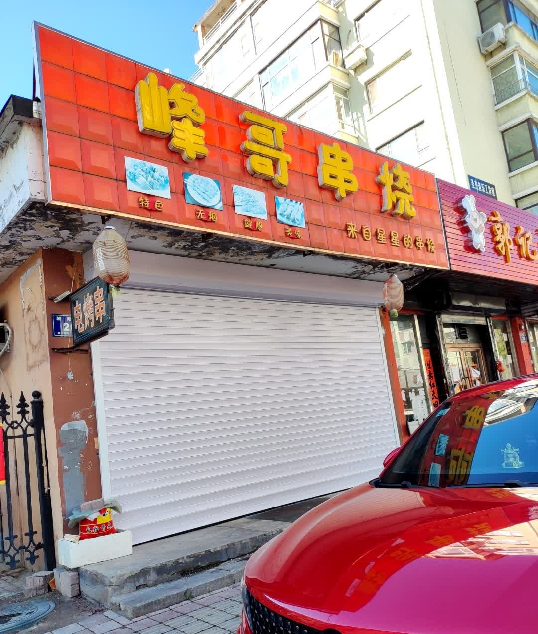 峰哥串烧