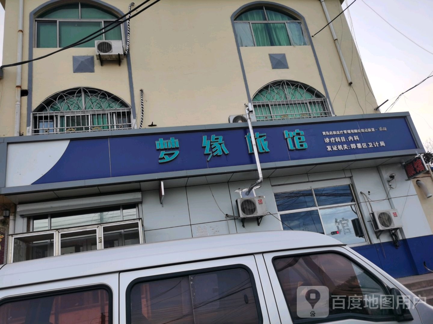 梦缘旅馆
