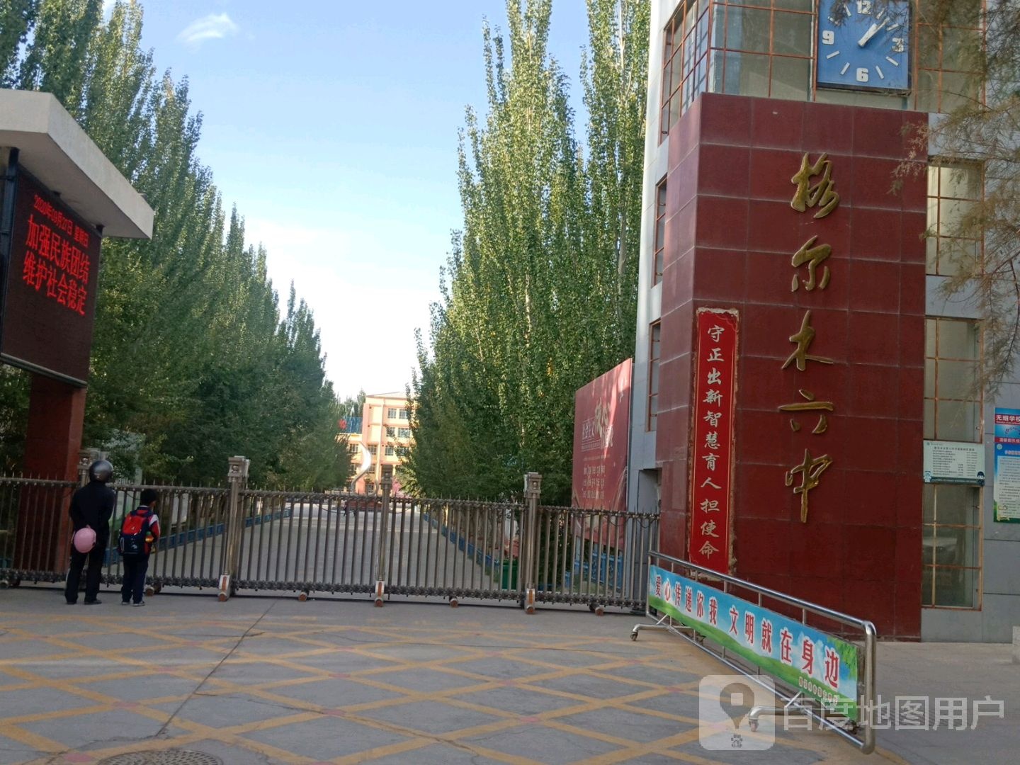 格尔木六中