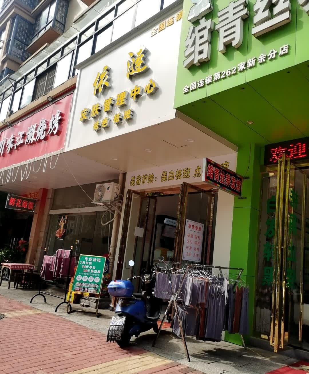 川味江湖烧烤(幸福尚城店)