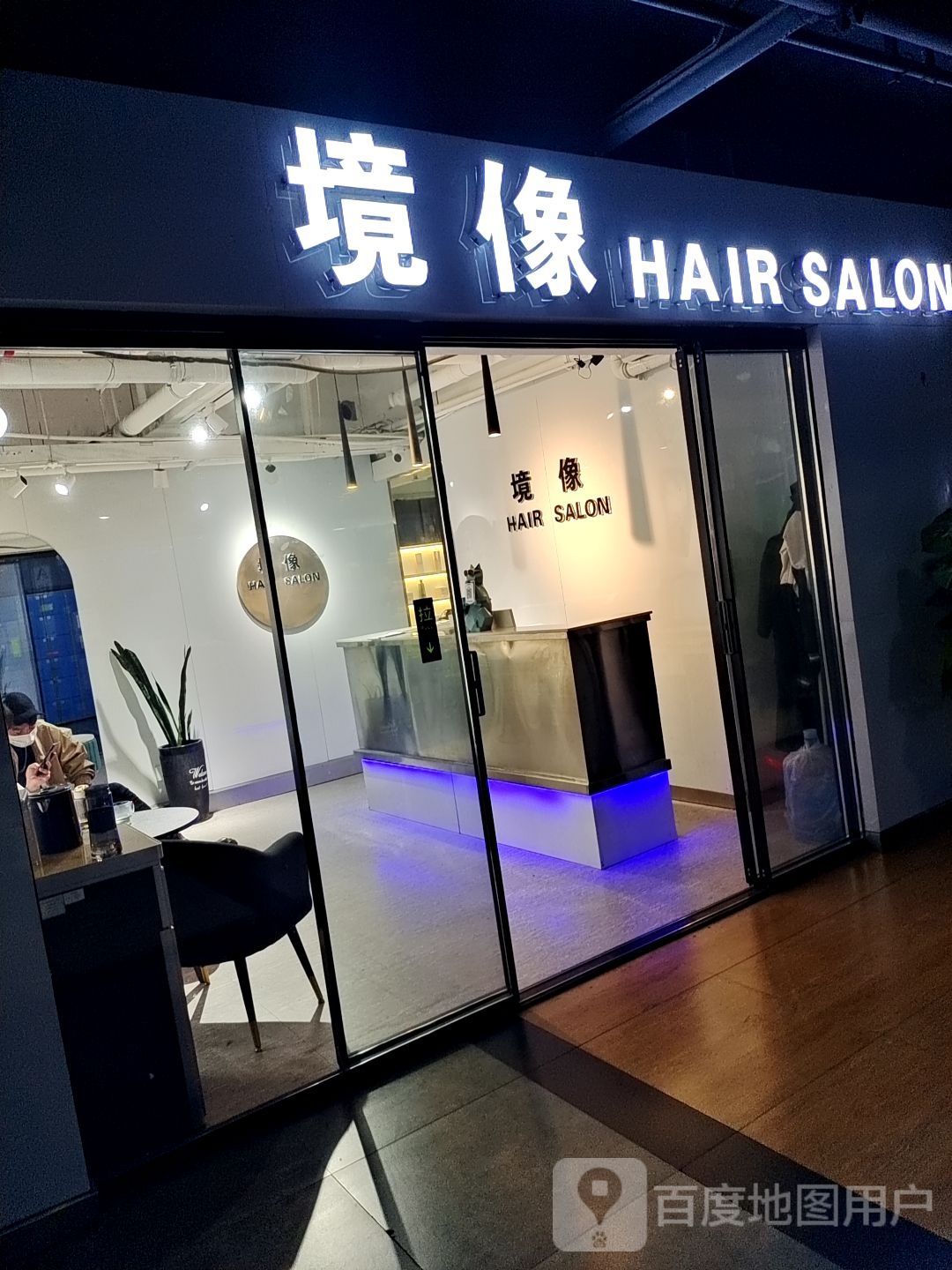 境像(摩根WUYUE吾悦广场店)