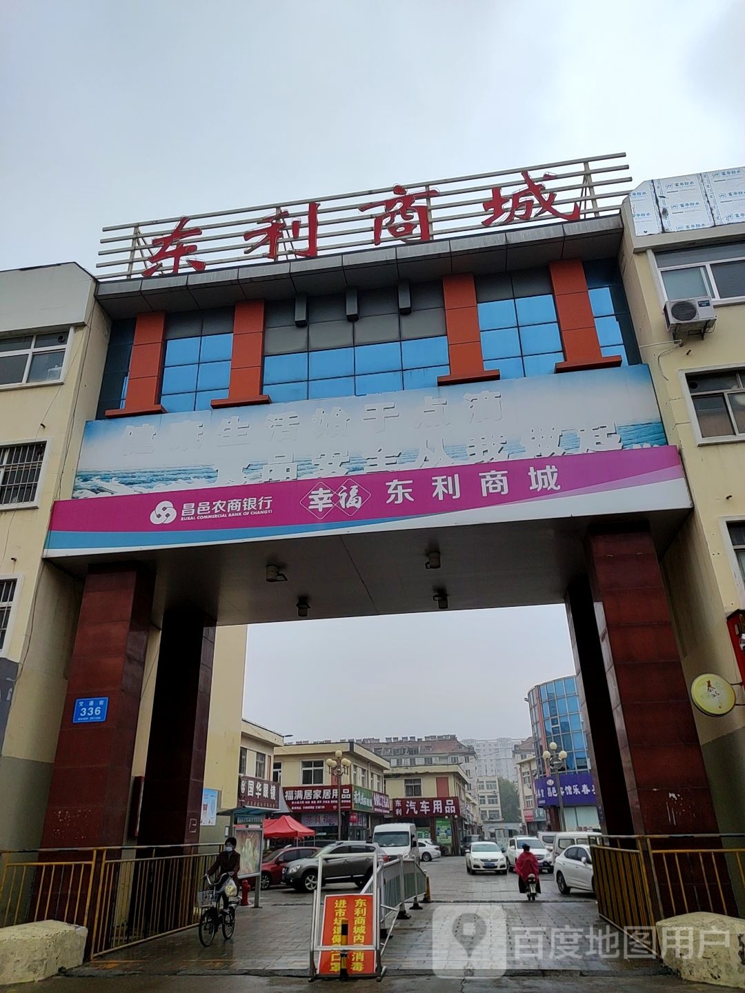 国华眼镜店(东利商城店)