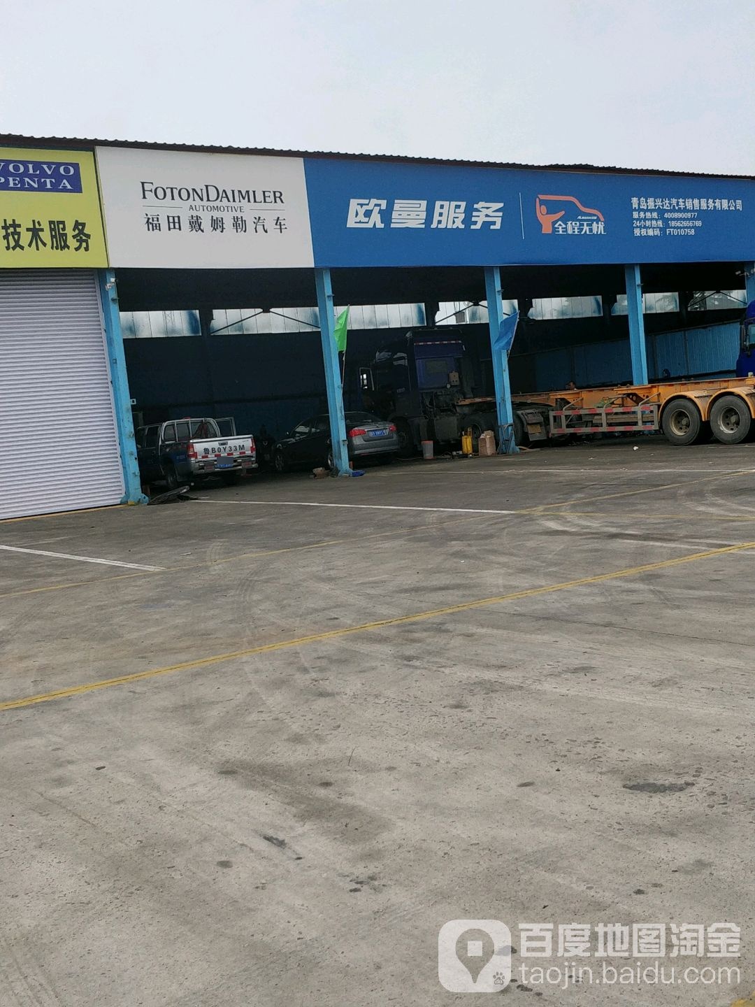 曼欧服务