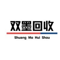 保定双墨再生资源回收有限公司