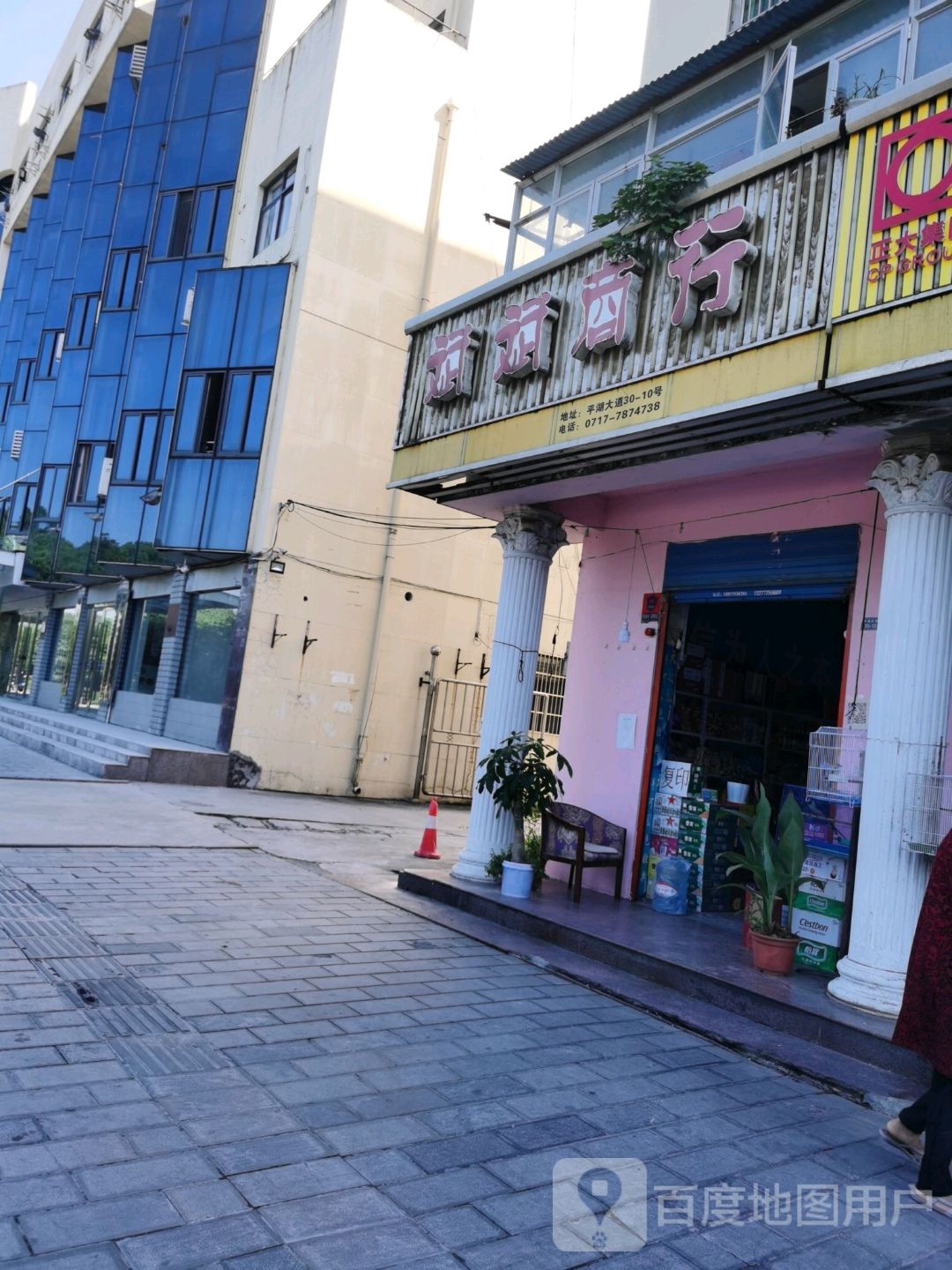 斌斌商银行(平湖大道店)