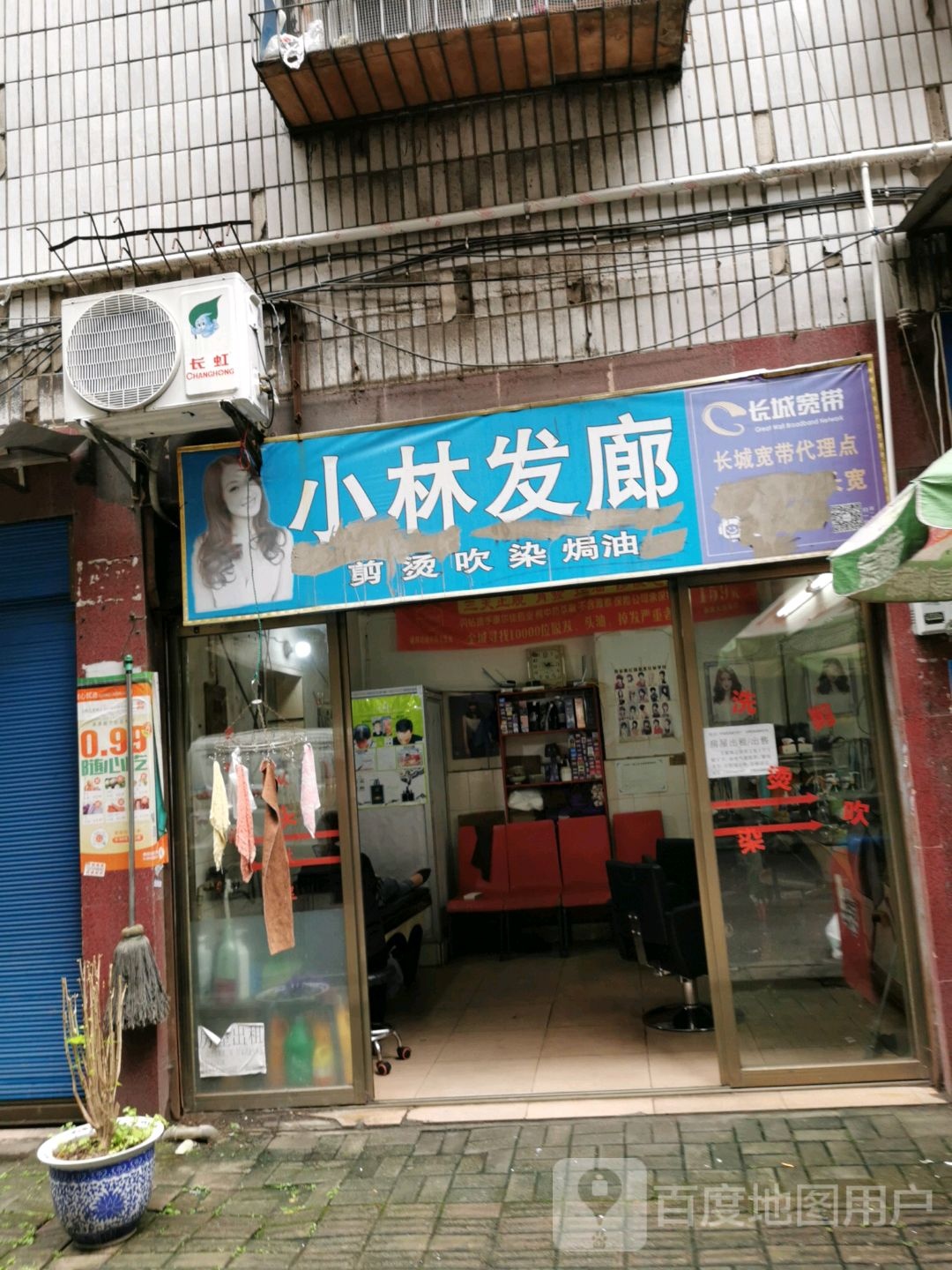 小林发