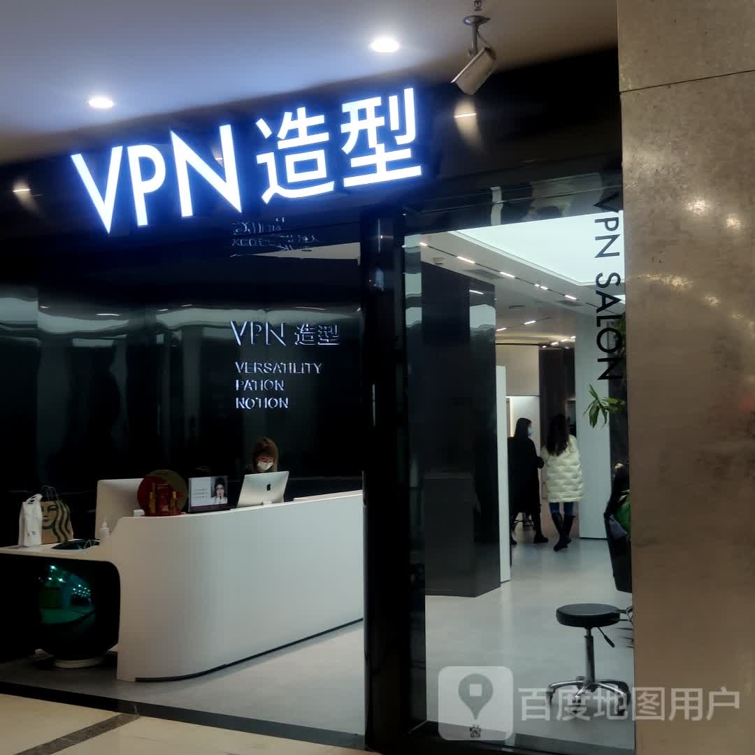 VPN造型(大永城店)