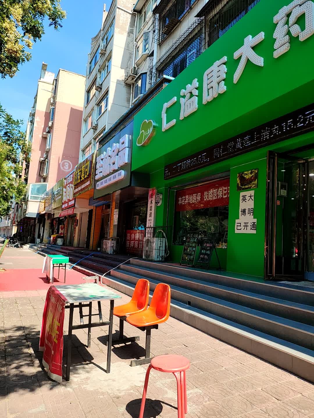 至诚名品