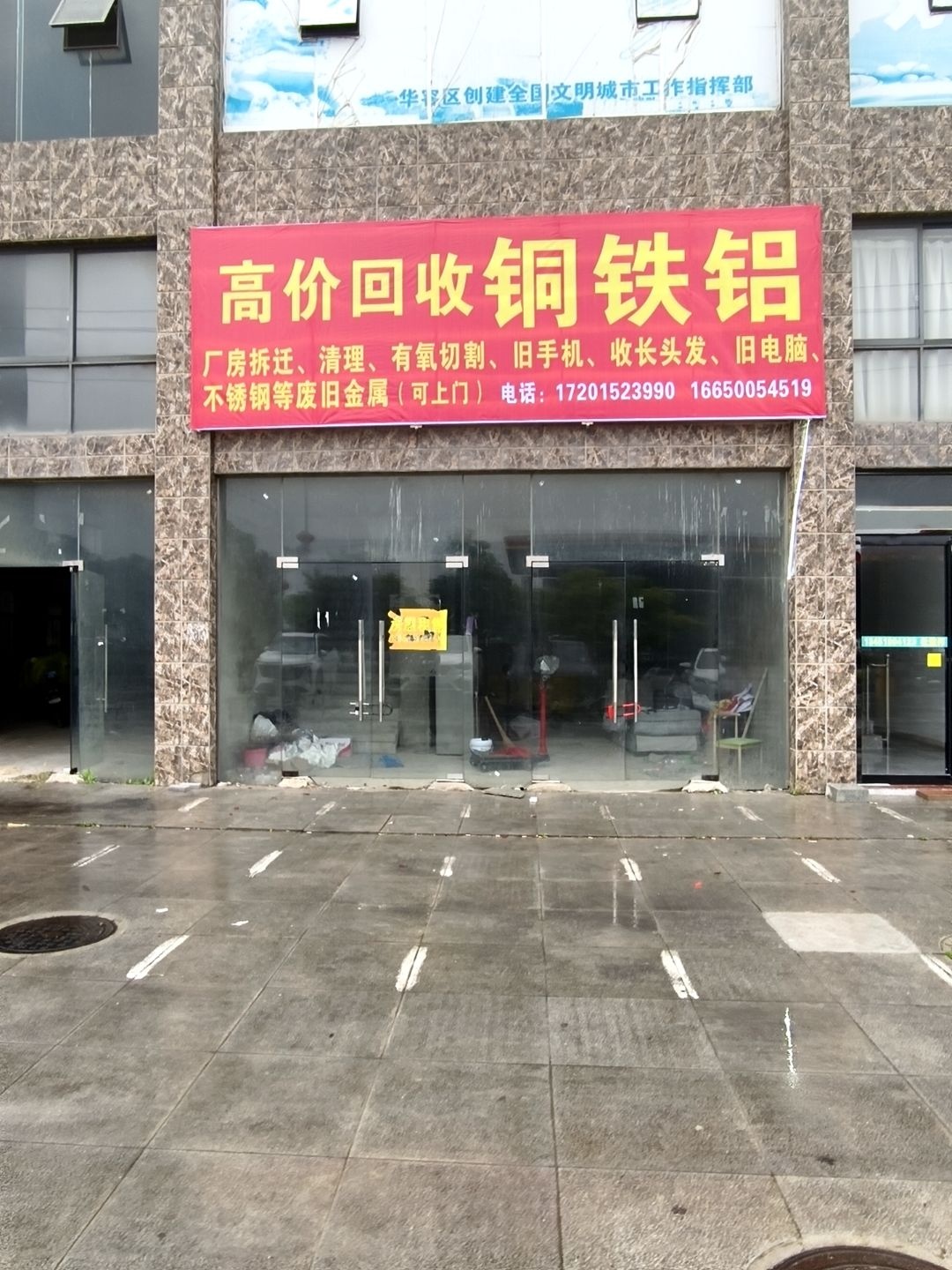 高价回收铜铁铝
