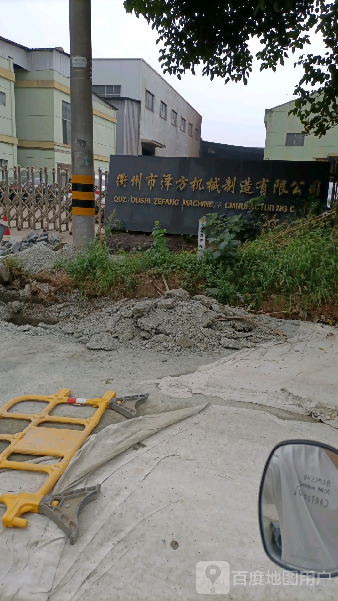 衢州市泽方机械制造有限公司