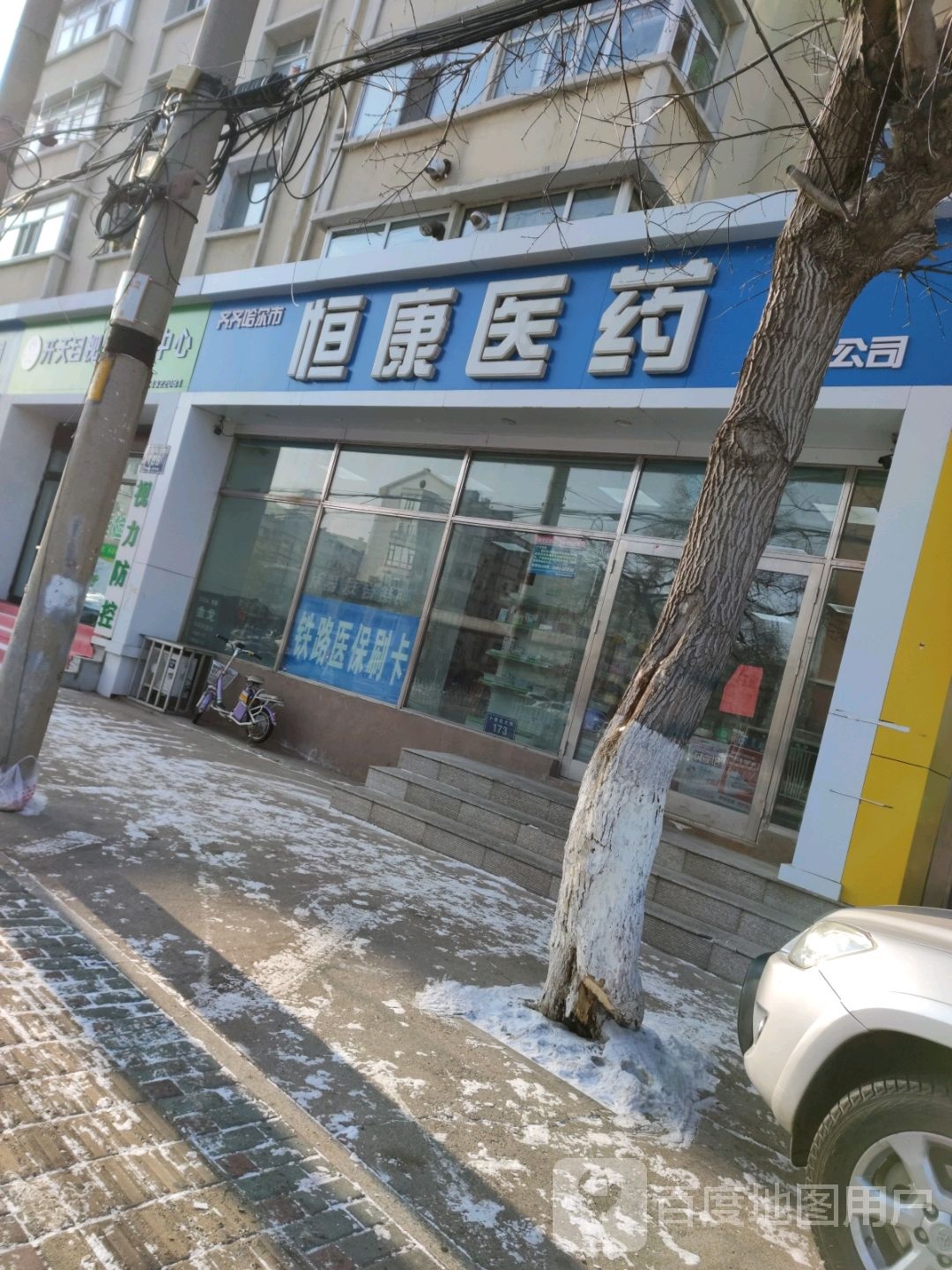 齐齐哈尔市恒康医药(卜奎北大街店)