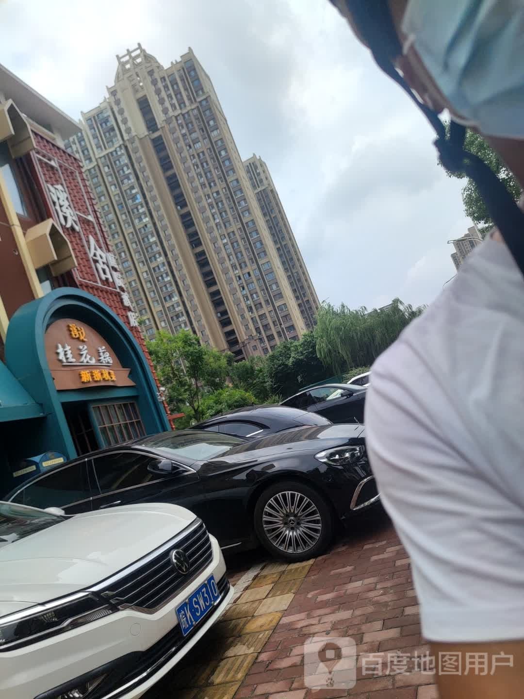 溪边桂花藕新杭菜餐厅(洪庄新天地小区店)