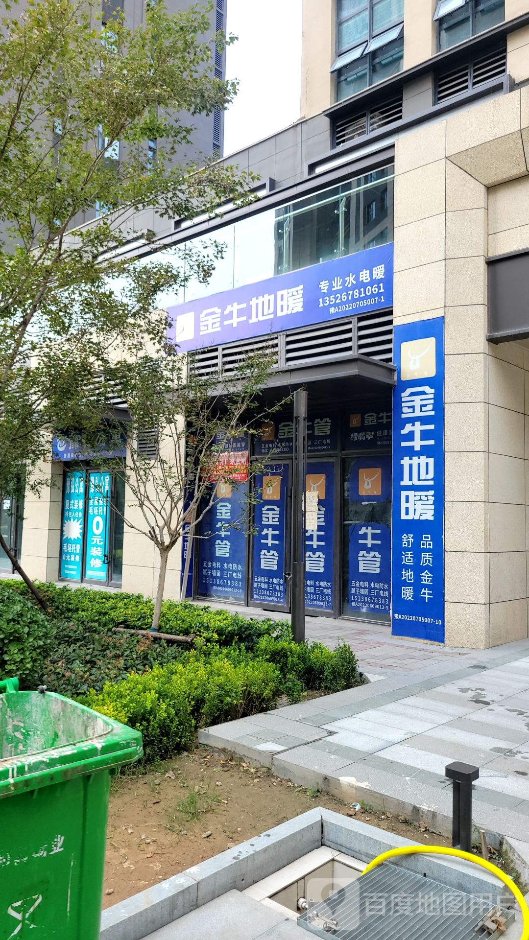 金牛地暖(北三环店)