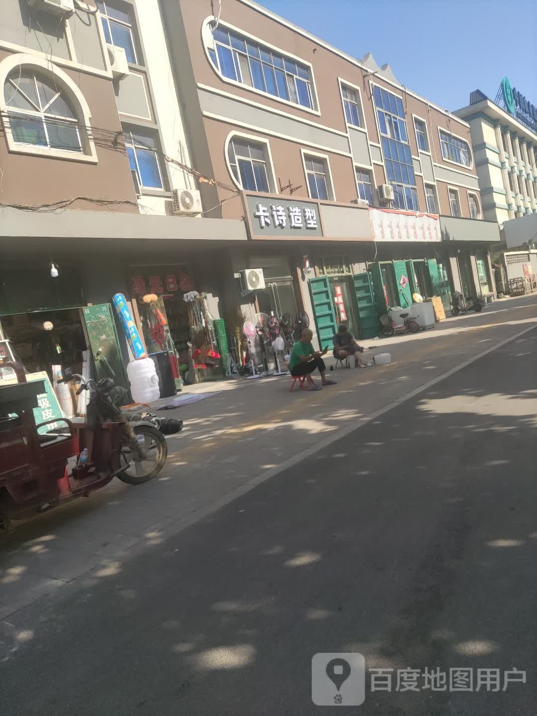 卡诗号造型(黄河路店)