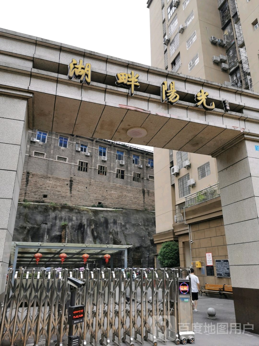 畔阳光