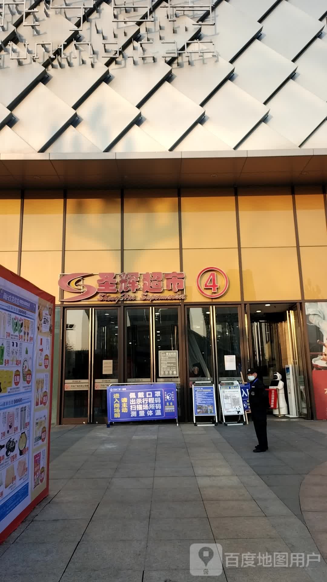 向辉超市(万达店)