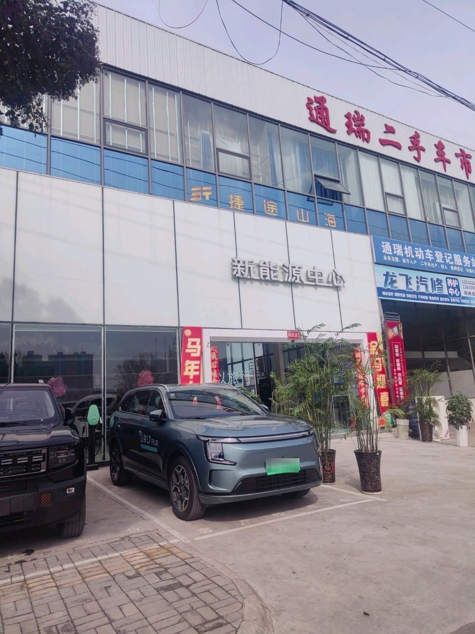三门峡龙飞汽修养护中心