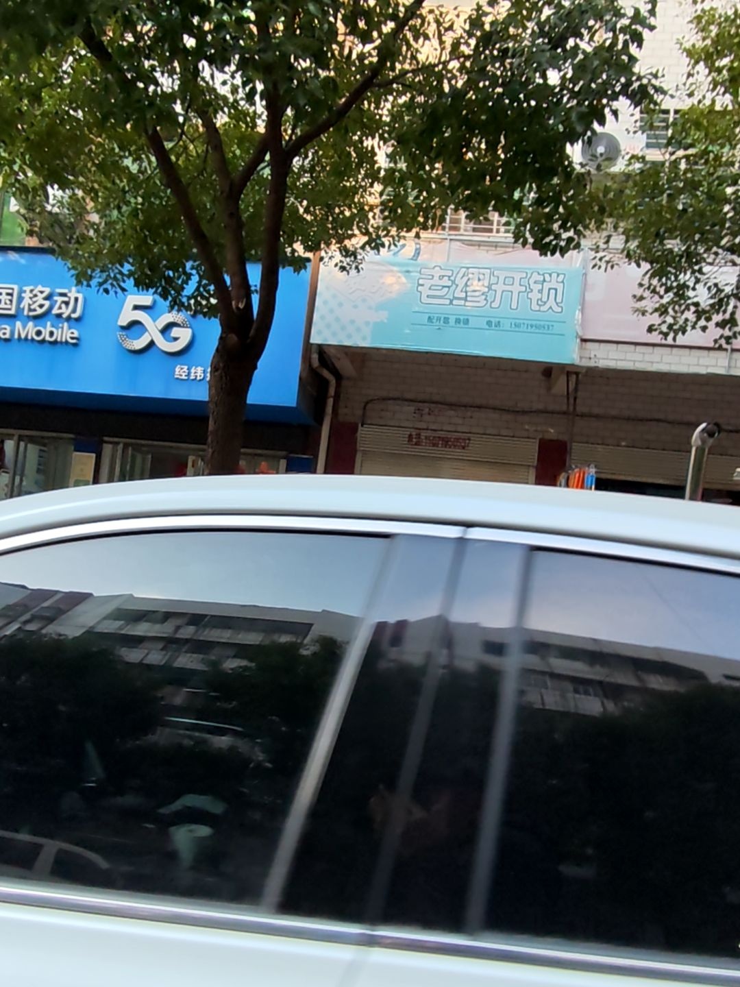 老缪开锁
