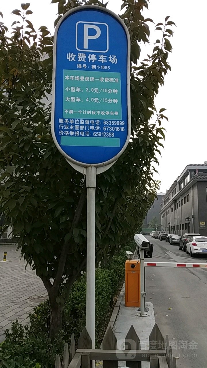 北京市朝阳区体育局-停车场