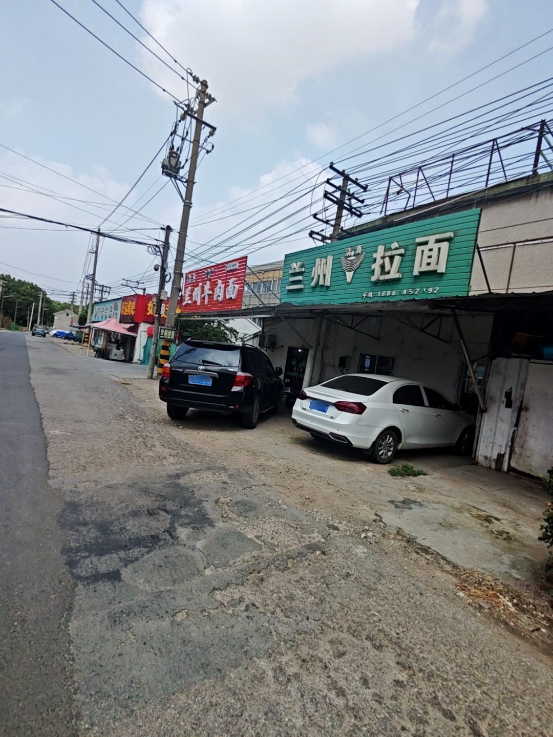 清真兰州拉面(马大线店)