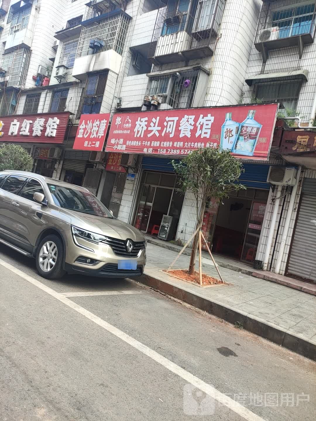 金沙按摩店