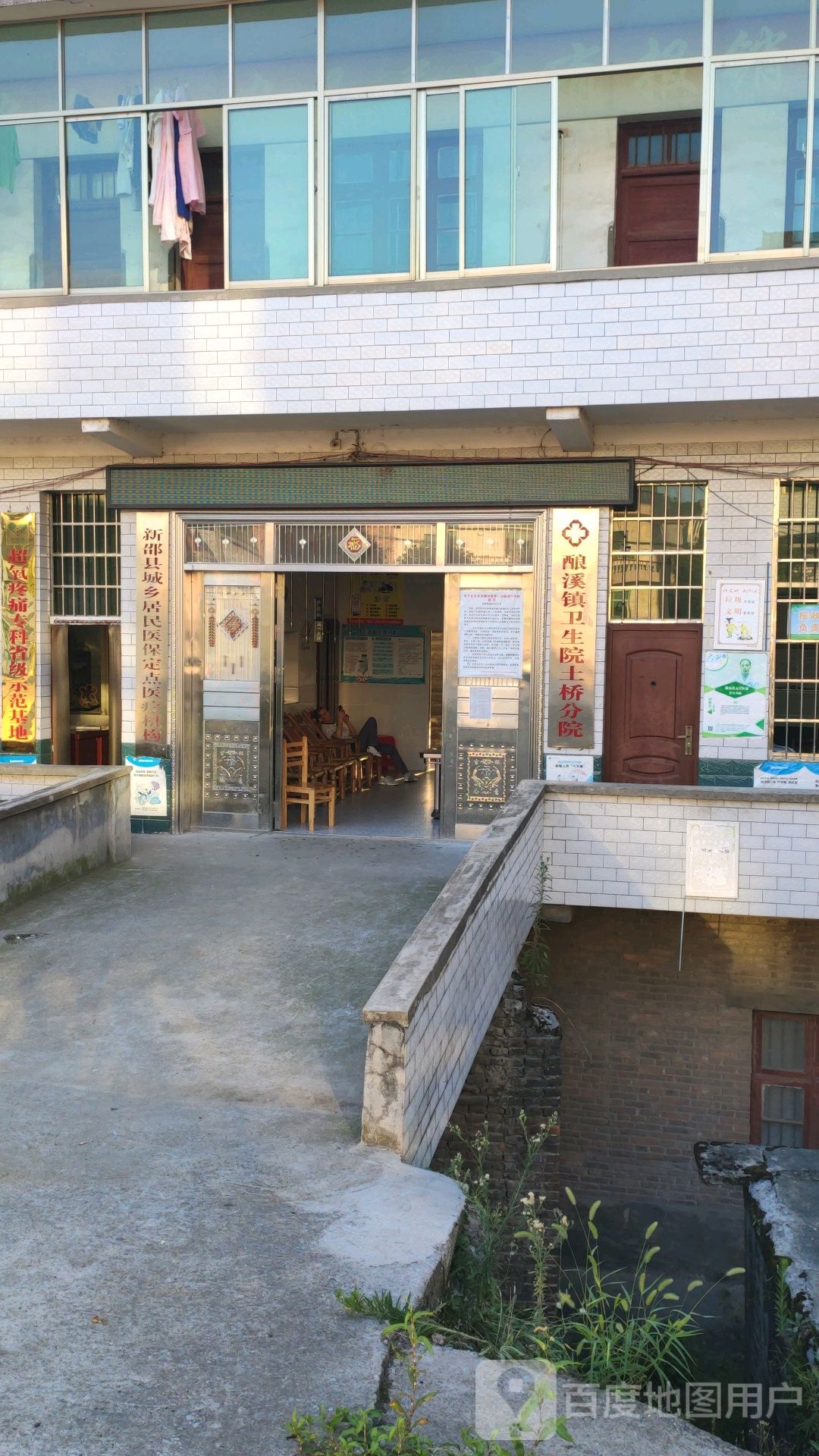 酿溪镇卫生院土桥分院
