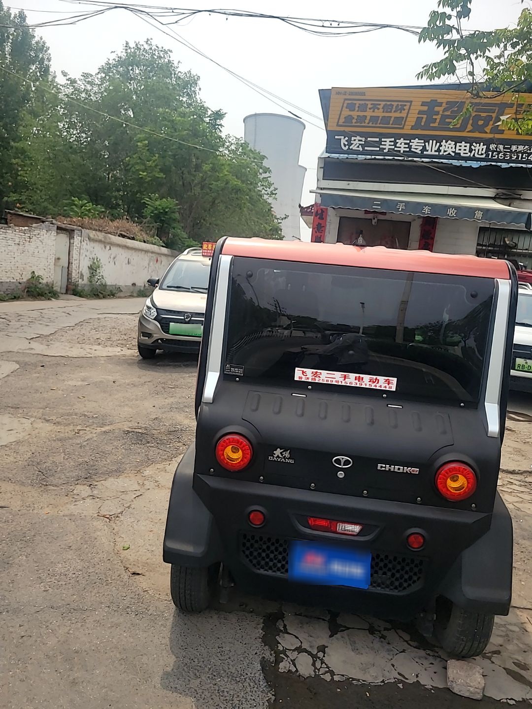 飞宏二手车