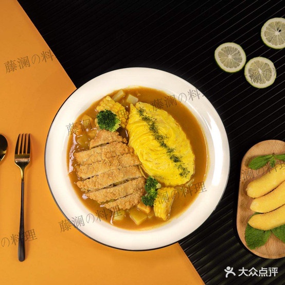 藤澜日是咖喱蛋包饭(万达广场泰州店)