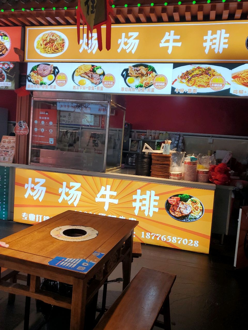 炀炀牛排(鼎盛中央城店)
